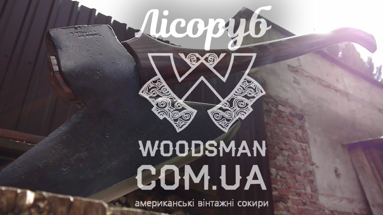 Солидный аксессуар для барбекю! Тяжелый американский топор - J.H. WILLIAMS!