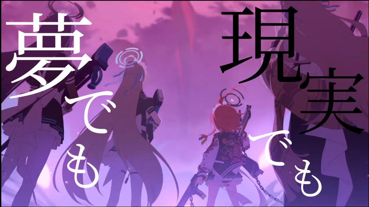 【MAD】ブルーアーカイブ ✕ Clattanoia