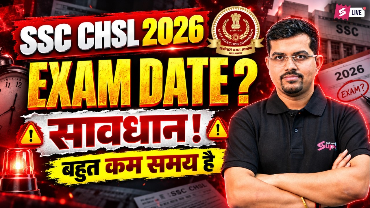 SSC CHSL Exam Date 2026 | SSC CHSL Expected Exam Date 2026 | SSC CHSL Strategy by Vinay Sir