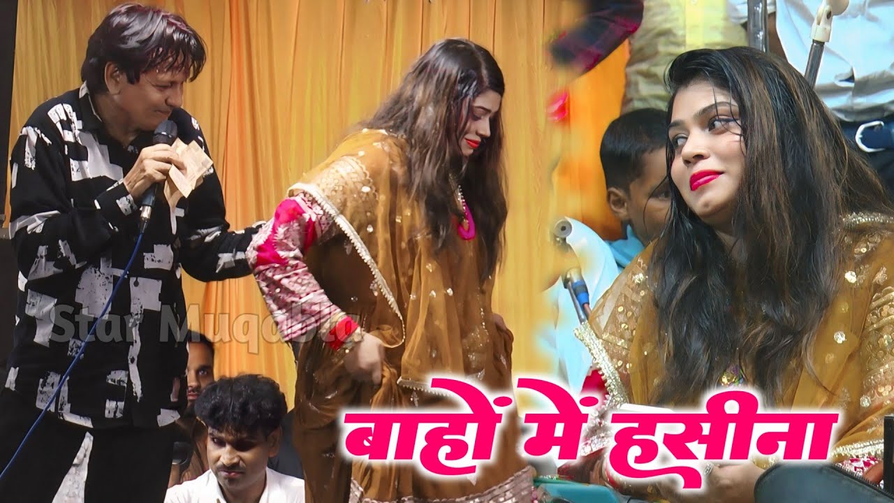 बाहों में हसीना | Sharif Parwaz Vs Sanam Warsi | Muqabla Qawwali 
