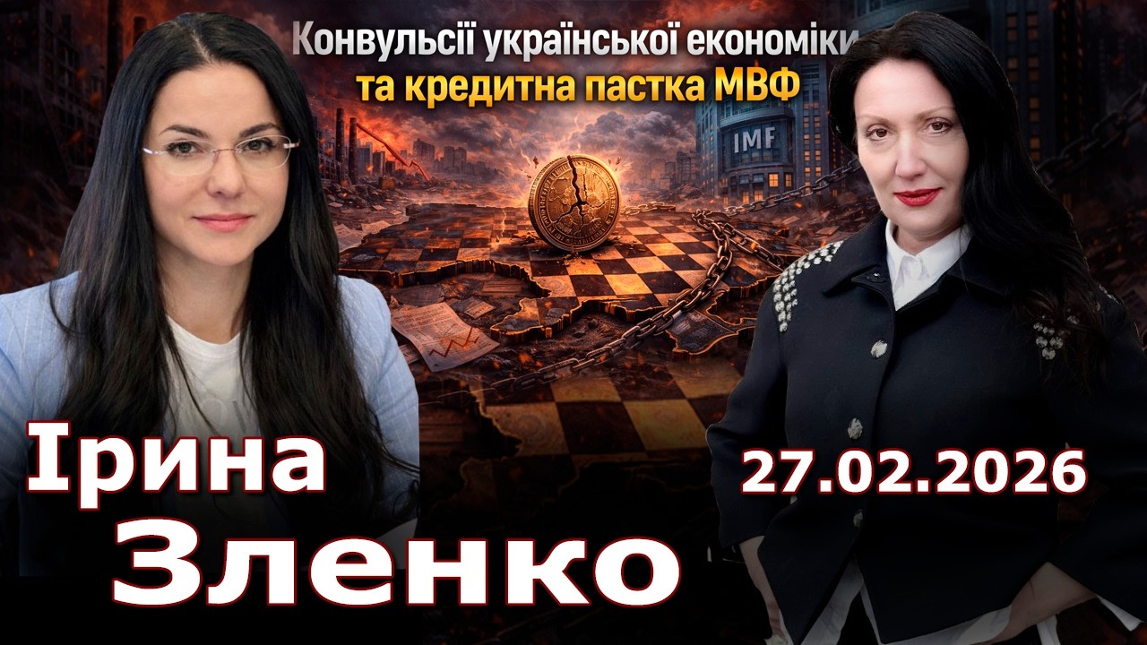 Конвульсії української економіки та кредитна пастка МВФ. Податкова медіація: 30 млн $ у повітря?