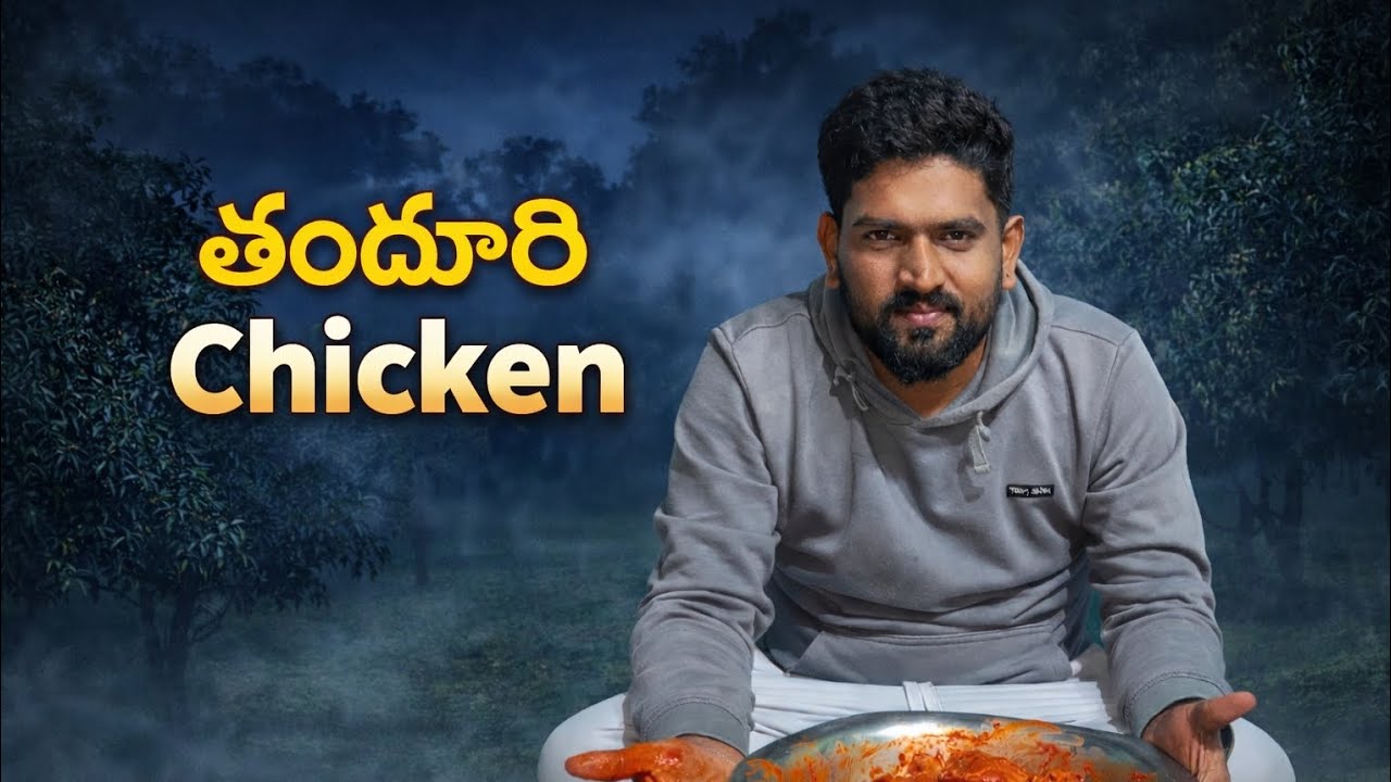 ఈ రోజు మా గ్యాంగ్ తో || రాత్రి మామిడి తోట లో ||తందూరి చికెన్ 3కిలో ||