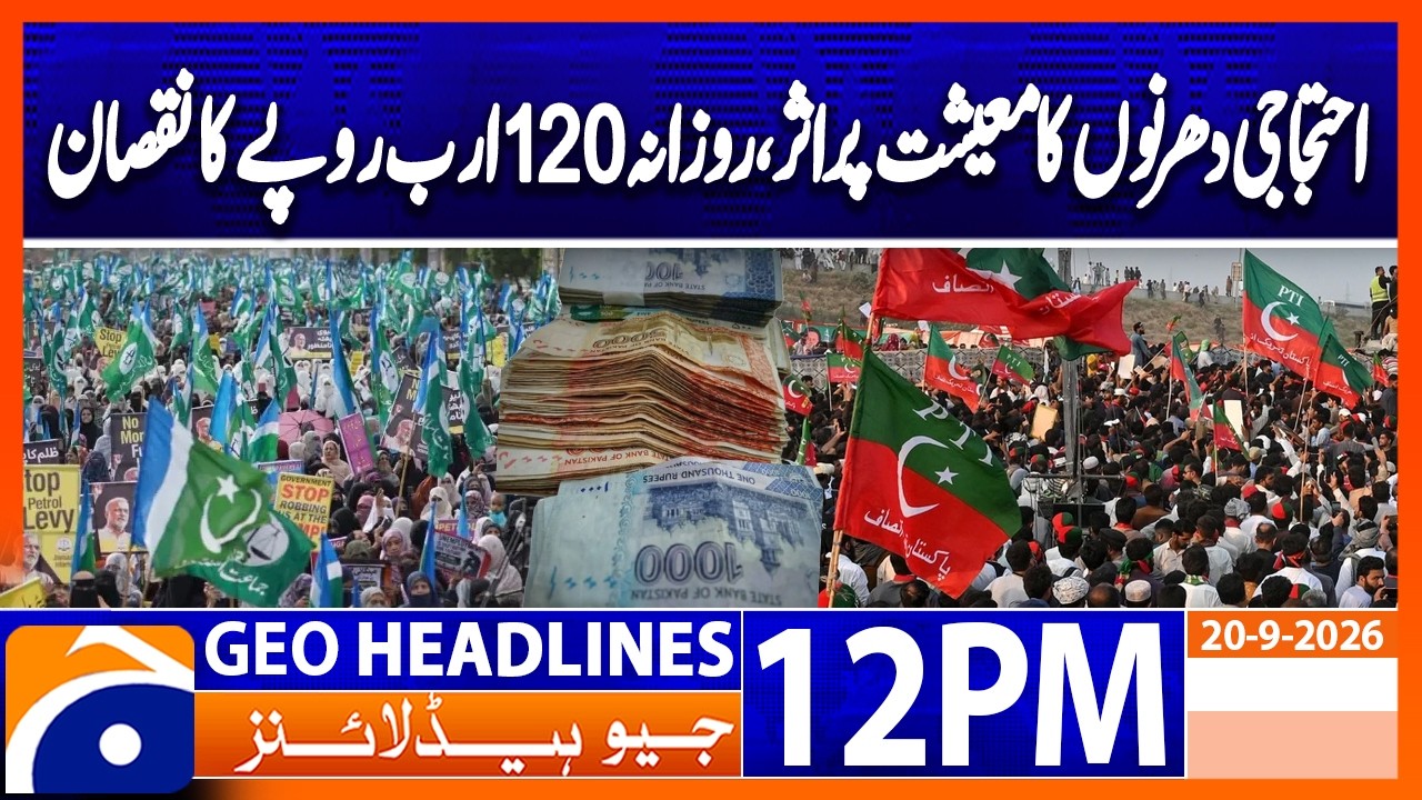 Protests and Sit-Ins Could Cause Rs120 Billion Daily Loss | Geo News 12PM Headlines 20 September 26