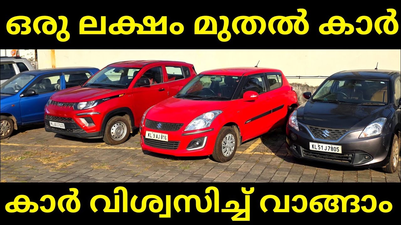 USED CARS FOR SALE | 2026 FEB STOCK