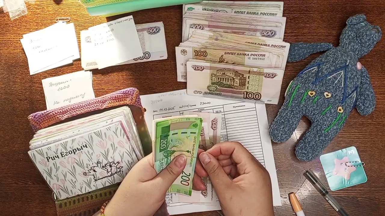 Второе распределение декабря. Конверты временно похудели