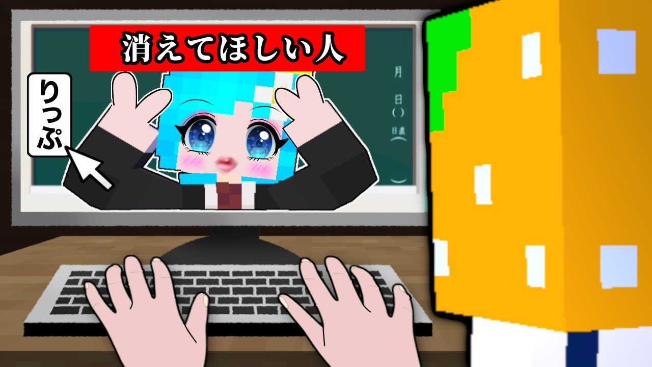 【嫌いな人を全員消します。】マイクラ不幸サイトに名前を書くと死ぬという噂は本当😳？(#ぴこみんず)