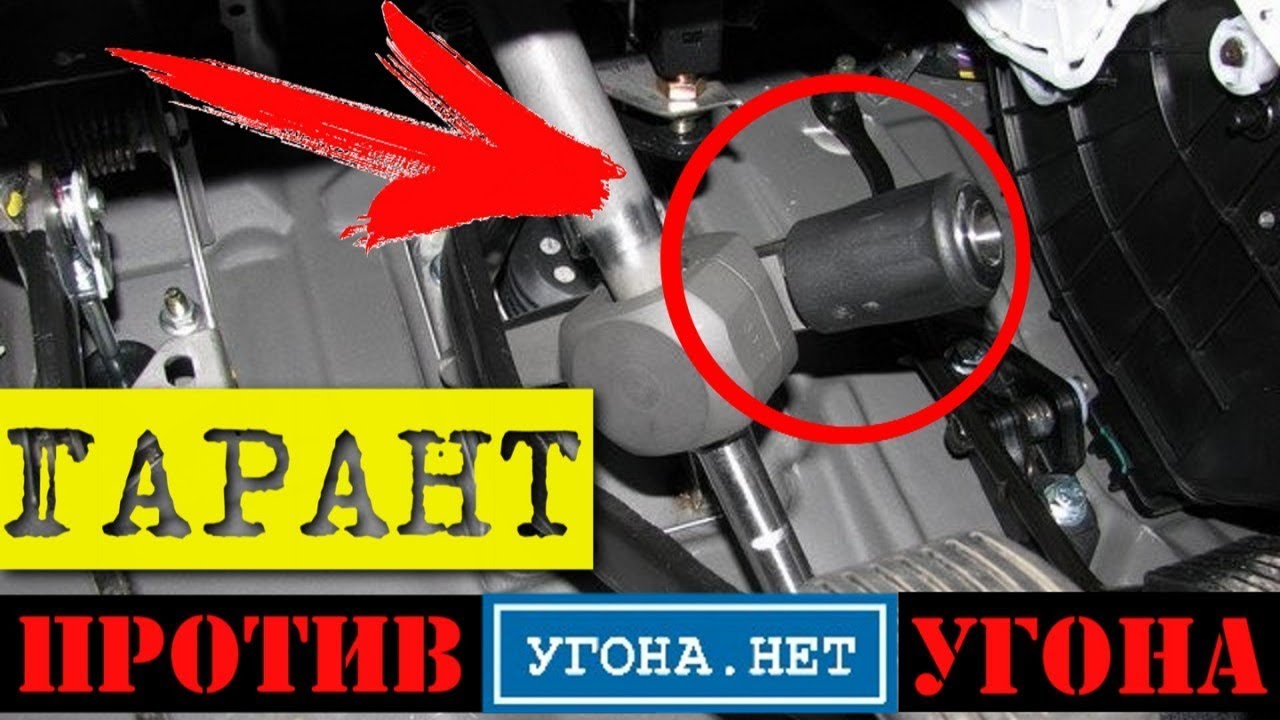 Угона нет с блокиратором рулевого вала? Вскрытие блокираторов рулевого вала