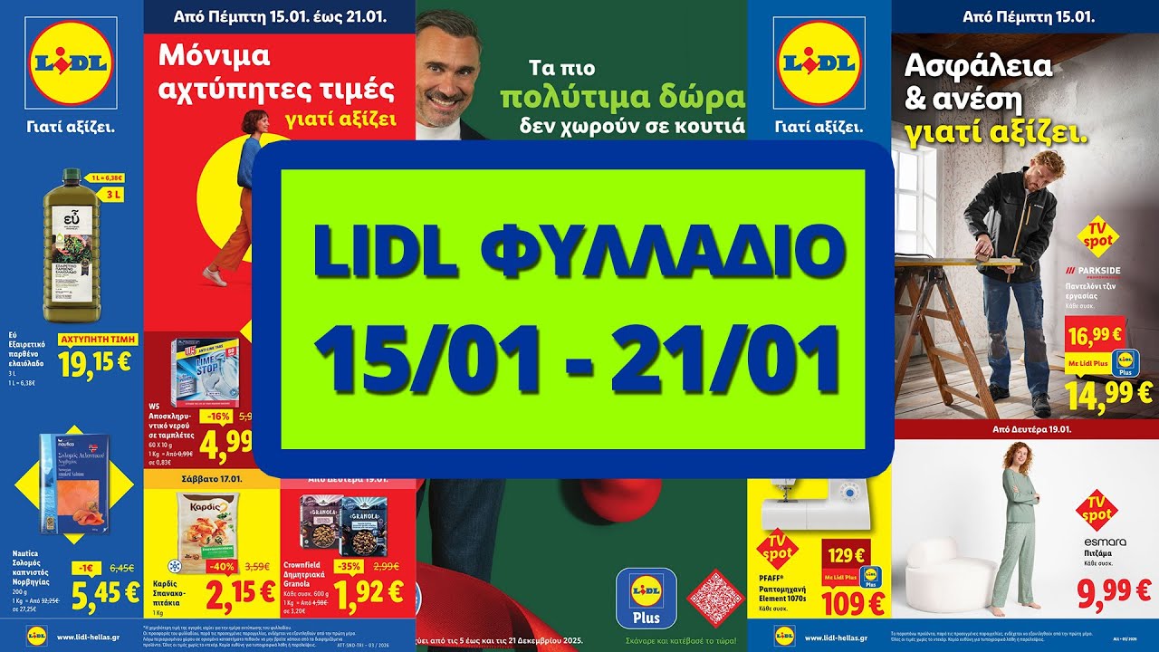 Lidl Φυλλάδιο Food-Nonfood 15/01 έως 21/01