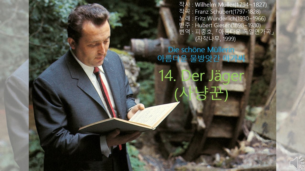 Schubert: Die sch&ouml;ne M&uuml;llerin D.795 - 14. Der J&auml;ger - Wunderlich(1965)