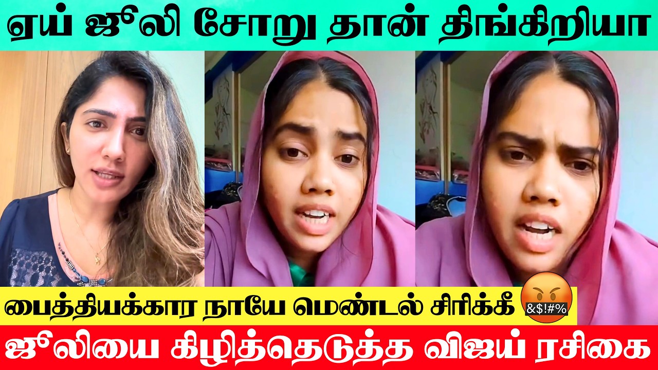 SHOCKING : TVK Supporter Women Angry 😡 Reply To Bigg Boss Julie For Recent Video Against TVK Vijay