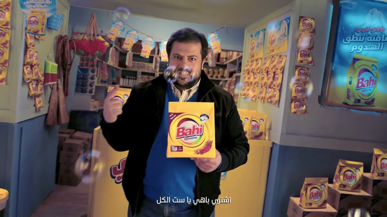 Bahi باهي