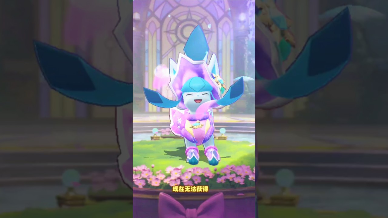 Glaceon New Skin 🌸 Pok&eacute;mon Unite