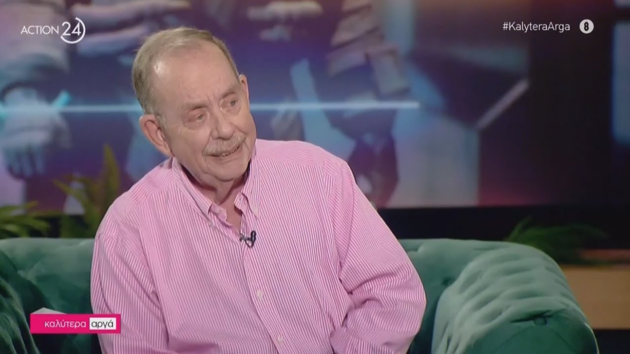 Ο Ηλίας Μαμαλάκης στο 