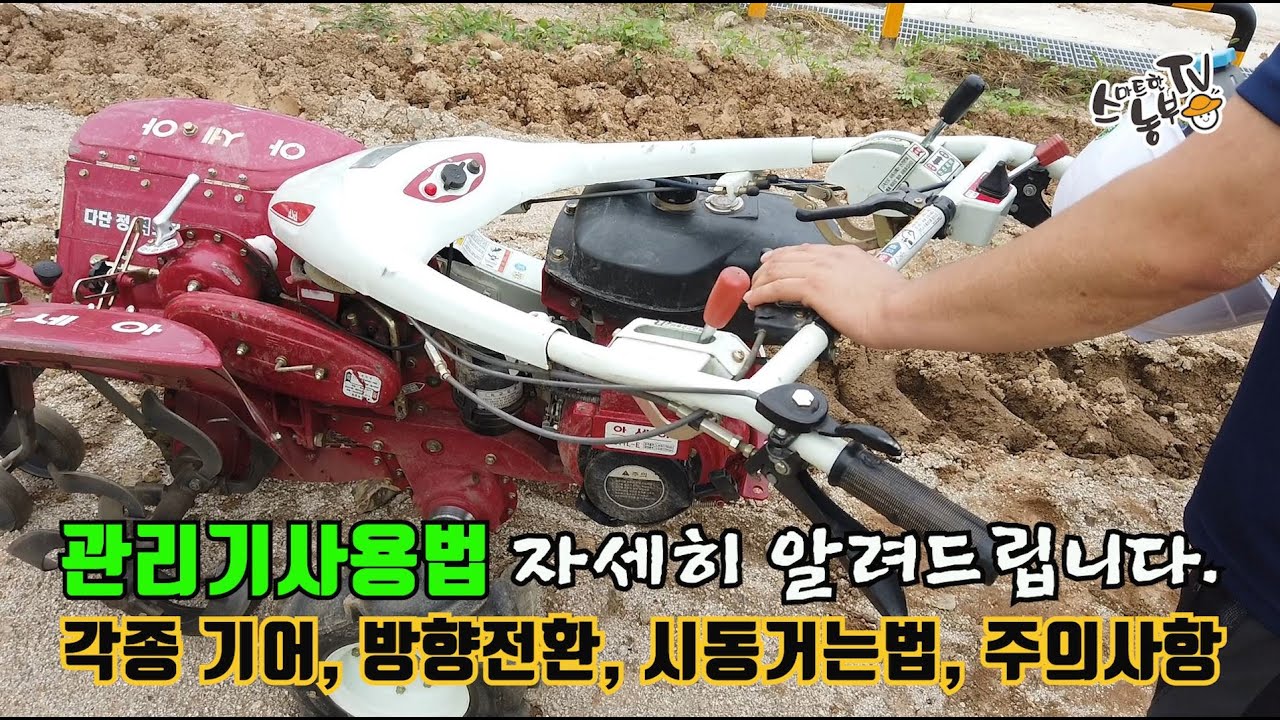 관리기 사용법 자세한 사용방법