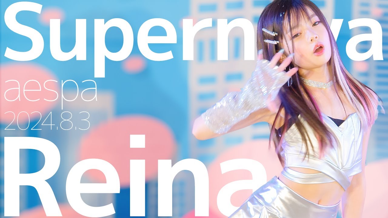Reina - Supernova(aespa) Japanese dance cover / 東京アイドル劇場（アイゲキ）