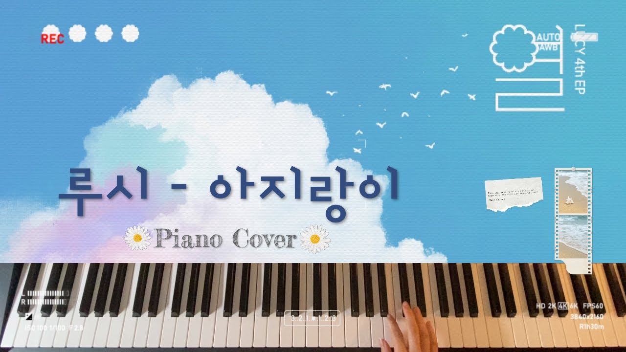 루시 - 아지랑이 피아노 커버 🎹 LUCY - Haze piano cover | kpop cover
