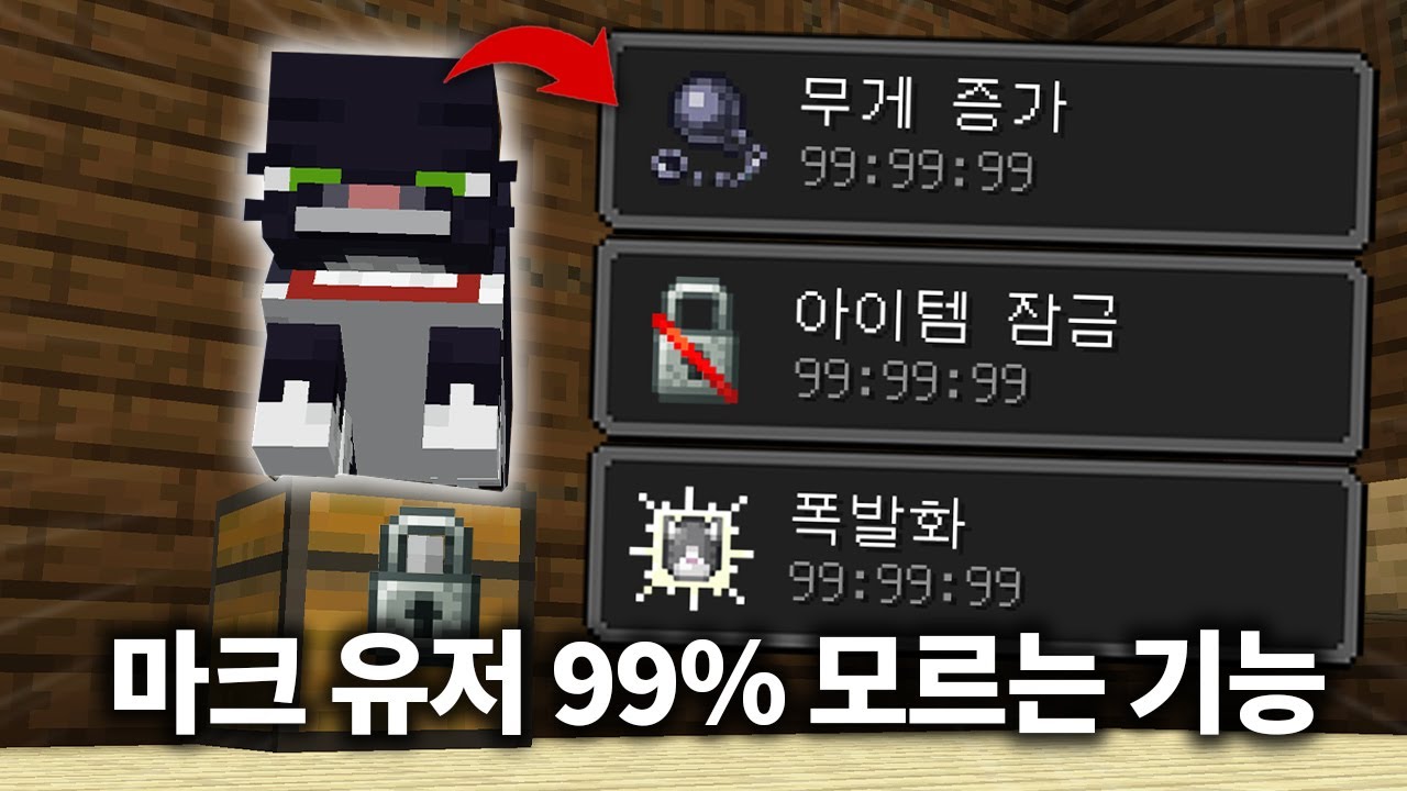 당신이 모르는 4가지 몹기능 (마인크래프트)