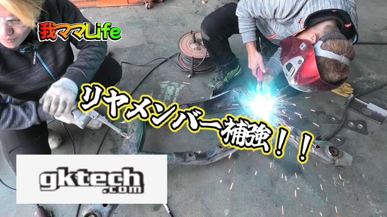 久々のシルビア作業で溶接ざんまい
