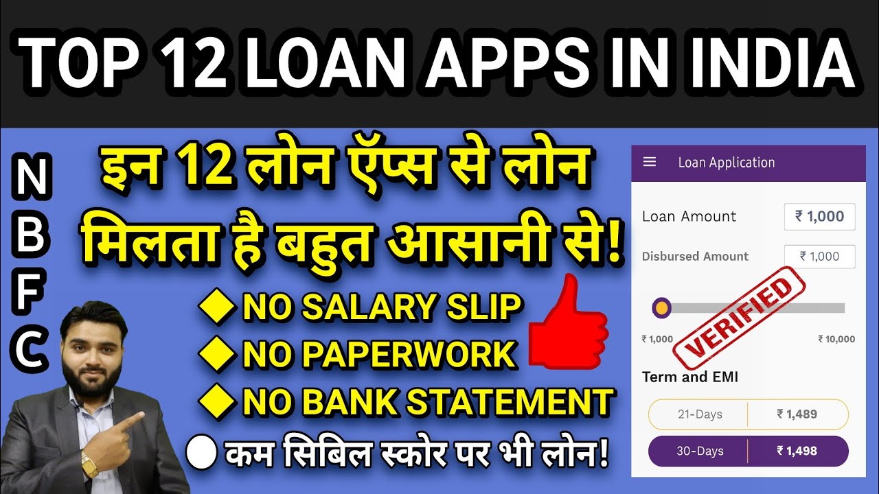 TOP 12 LOAN APPS IN INDIA | NO PAPERWORK, NO SALARY SLIP, NO BANK STATEMENT | BEST INSTANT LOAN APPS