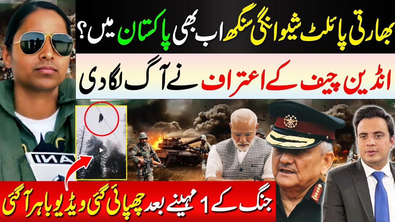 Indian Pilot Shivangi Singh is still in Pakistan? NEW PROOF Changes Everything |Experts are stunned