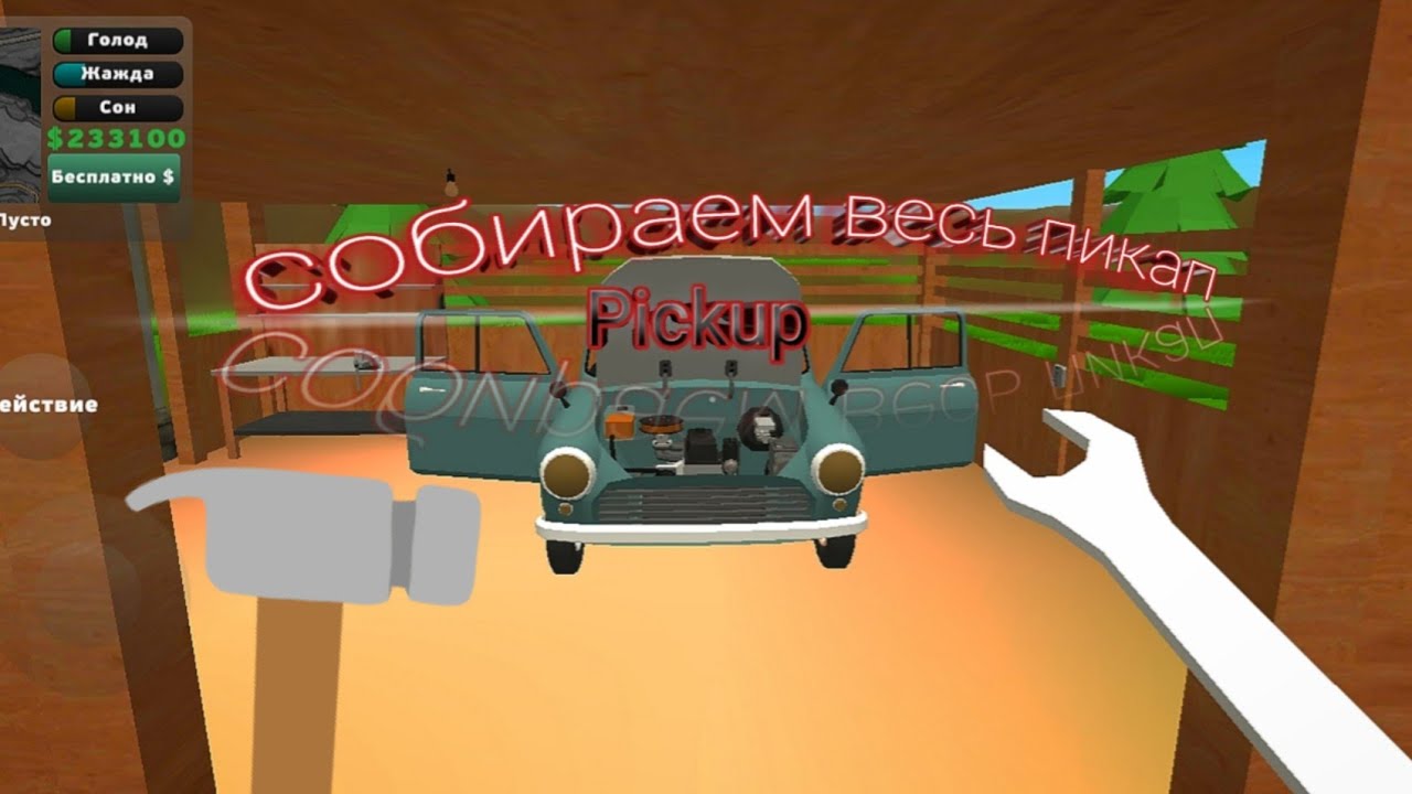 ГАЙД ПО ПИКАПУ / КАК СОБРАТЬ ПИКАП (ПОЛНАЯ СБОРКА PICKUP)