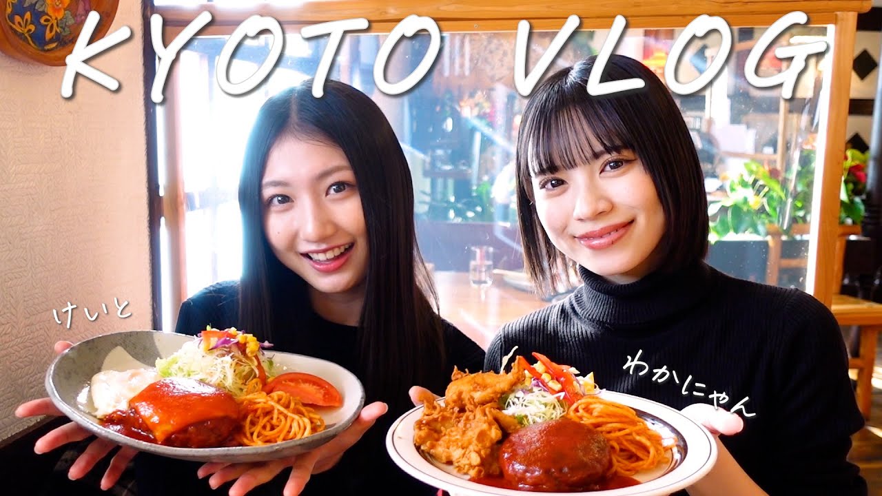 【京都vlog】わかにゃんと京都に行ったよ🐈💕