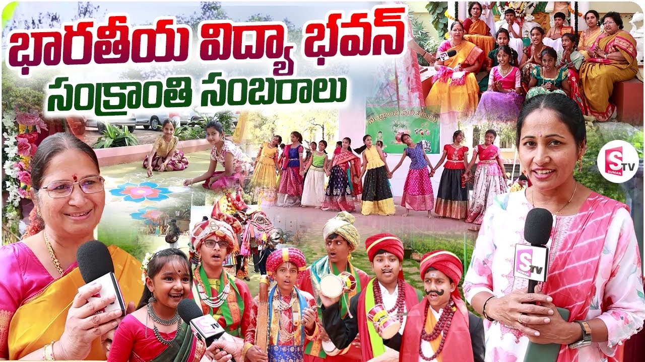 Bharatiya Vidya Bhavan School Sankranthi Celebrations 2025 | Anchor Nirupama | SumanTV Vijayawada