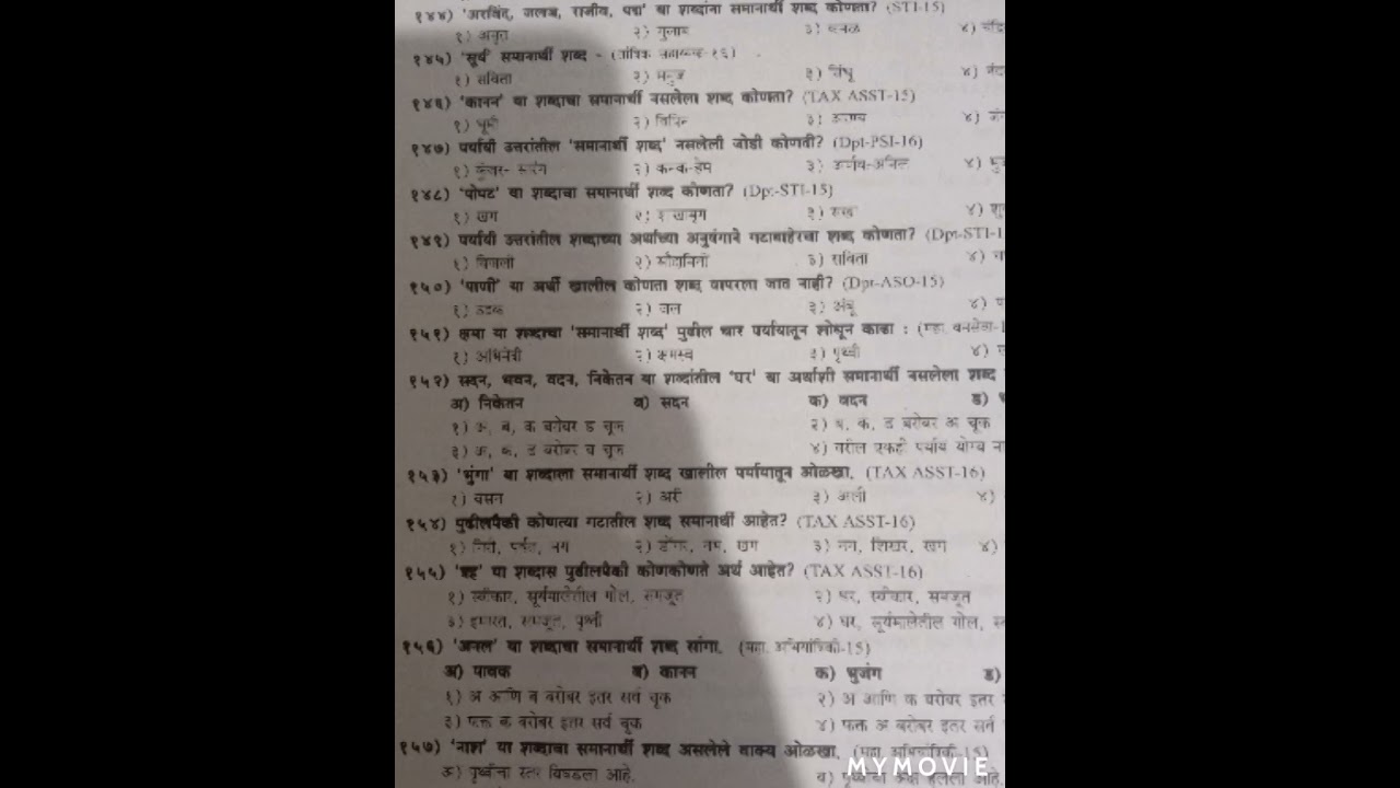 MPSC VVIMP MARATHI GRAMMAR
