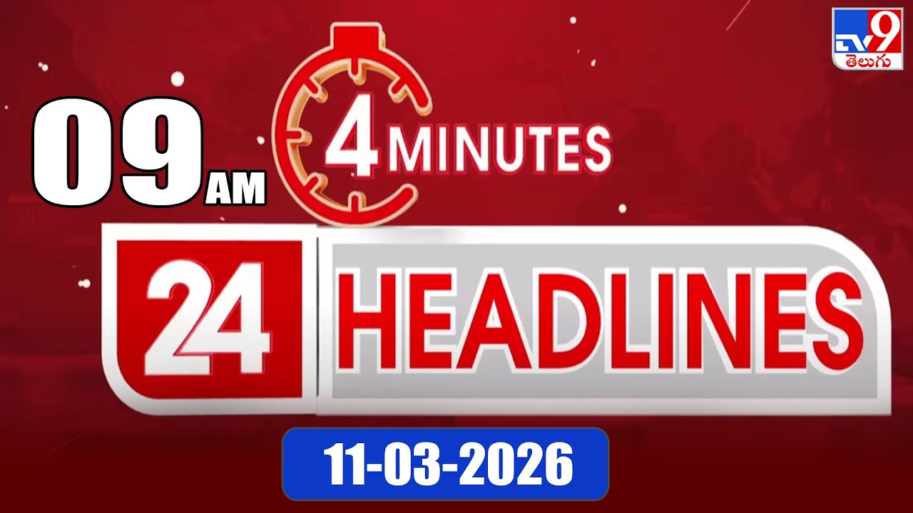 4 Minutes 24 Headlines | 9 AM | 11-03-2026 - TV9