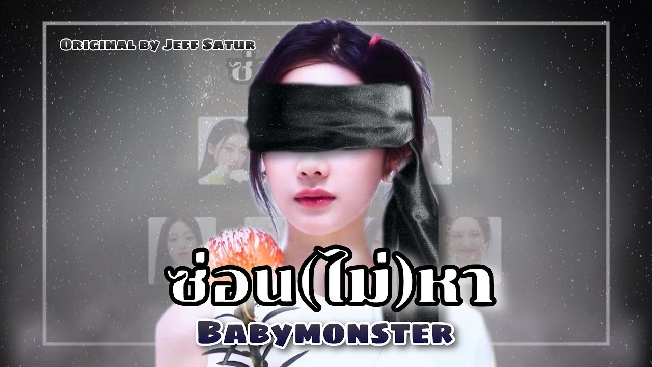 [ Ai Cover ] ซ่อน(ไม่)หา | Ghost - BABYMONSTER | Original by Jeff Satur