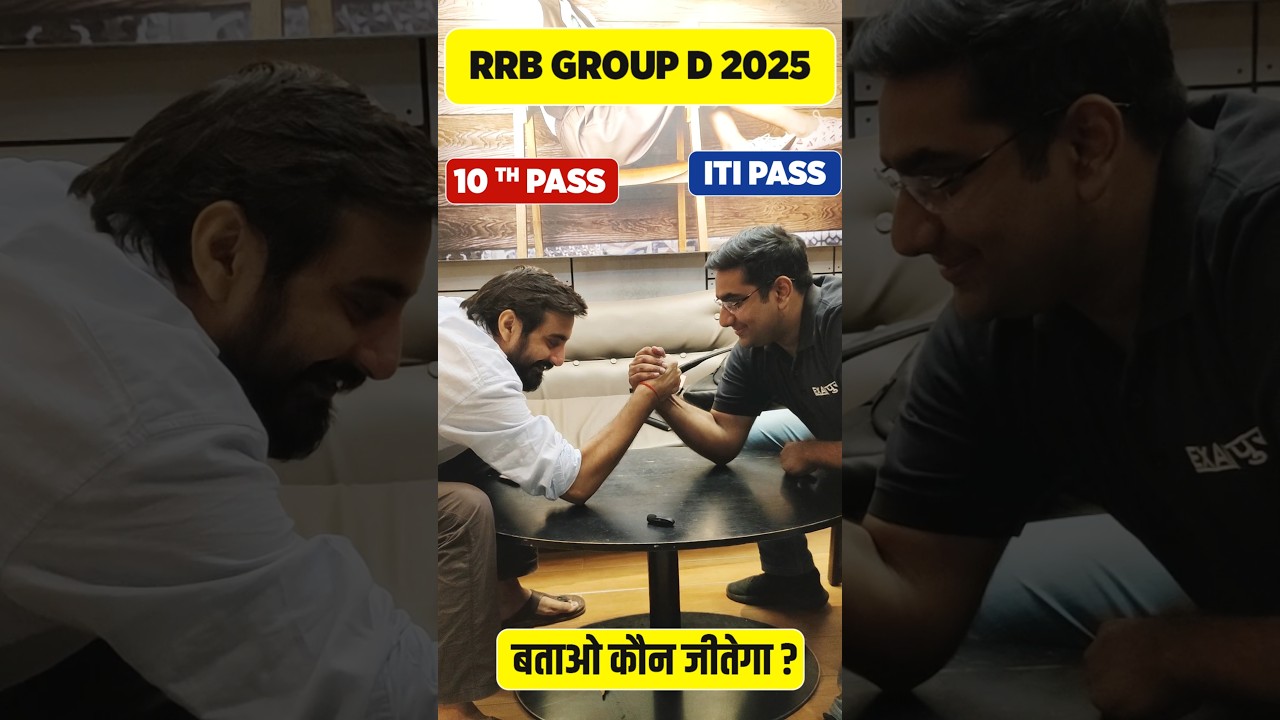 RRB GROUP D NEW VACANCY 2025 | 10th pass VS ITI 💪 बताओ कौन जीतेगा 🤔 #rrbgroupd #groupd #shorts #reel