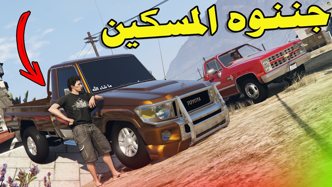 راعي الاستراحه المسكين ( جننوه المستأجرين السكرانين )