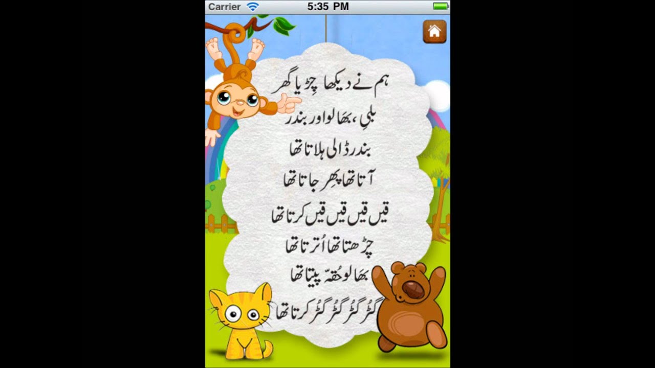 Chirya Ghar