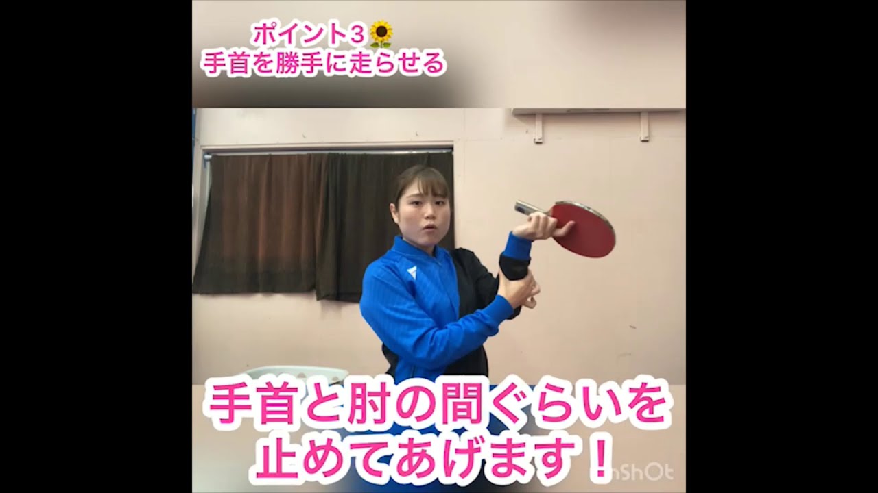 【インターハイ出場経験あり】有末コーチのサーブを曲げるポイント！！