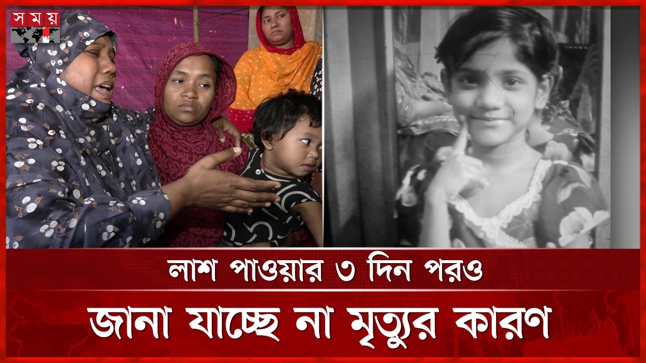 লিফটের ফাঁকায় ৬ বছরের কন্যাশিশুর নিথরদেহ, মালিকের শ্বশুর পলাতক | Dhaka | Crime News | Hatirjheel