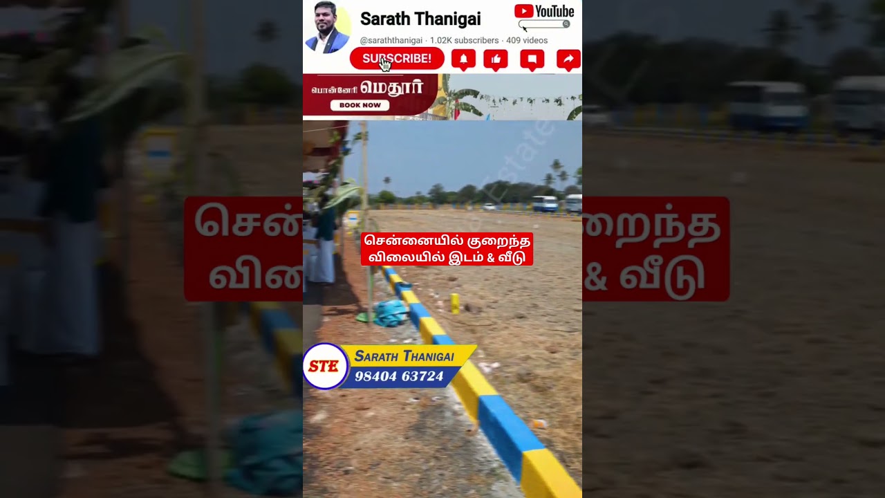 Ponneri Land for sale | Low budget land for sale #thanigai #land #villa