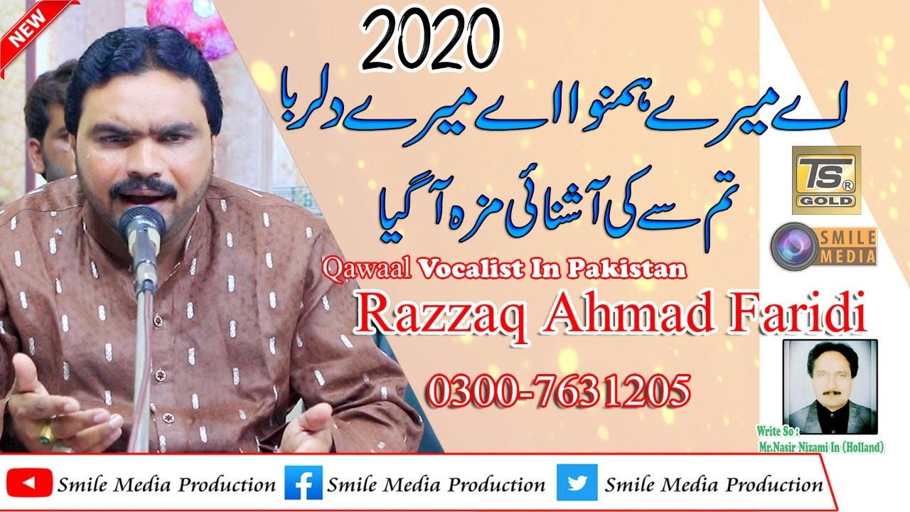 Ay mere Hamnawa Qawali by Razzaq Ahmad fareedi 2020