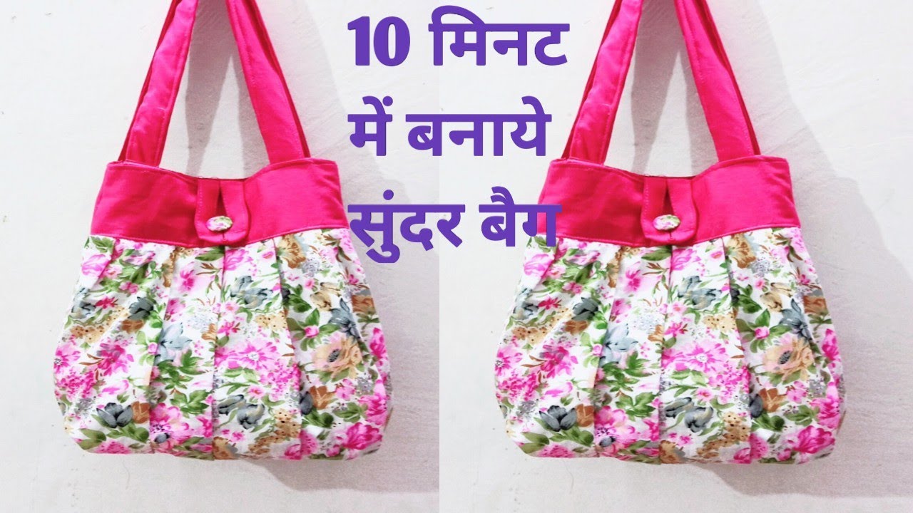 10 मिनट में बिना Foam के बैग बनाये/Zipper handbag /Handbag cutting and stitching/Shopping bag