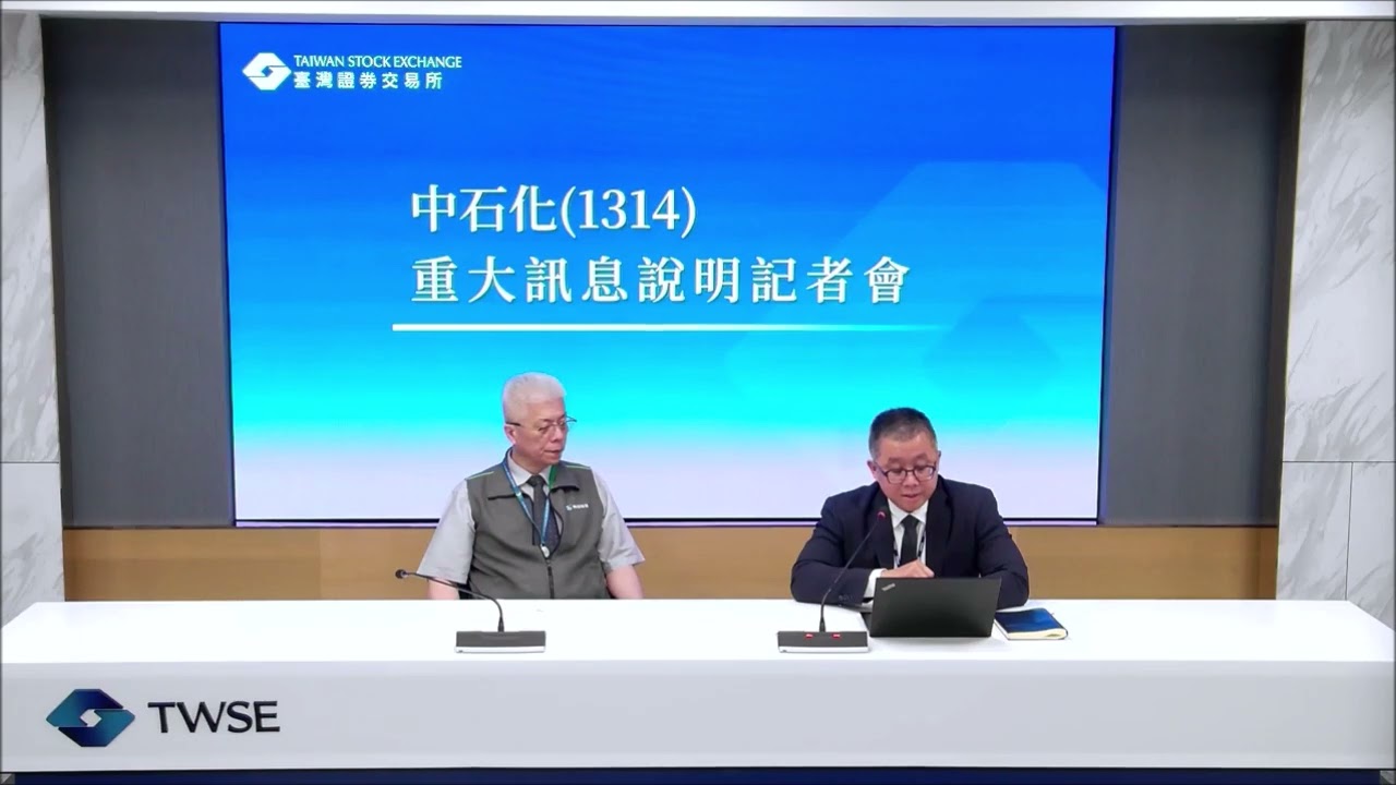 114.11.05--中石化(1314)重大訊息