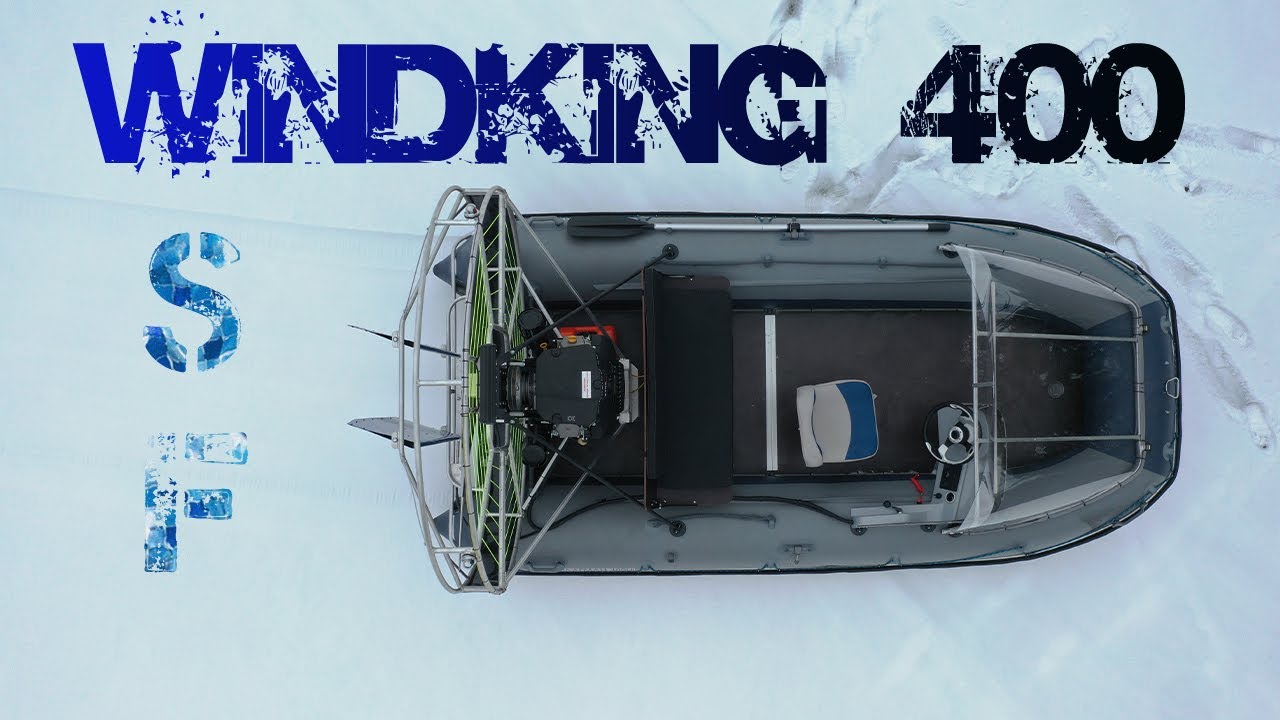 Аэролодка WIND KING 400 SF | Новинка - обзор и тест | WINDKING.RU
