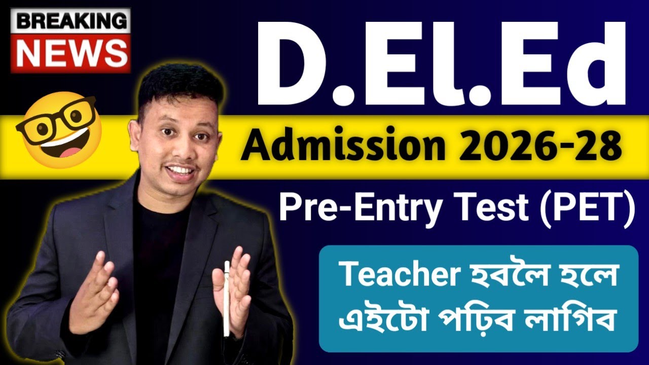 Assam D.El.Ed Admission 2026 - Pre Entry Test Notification Out