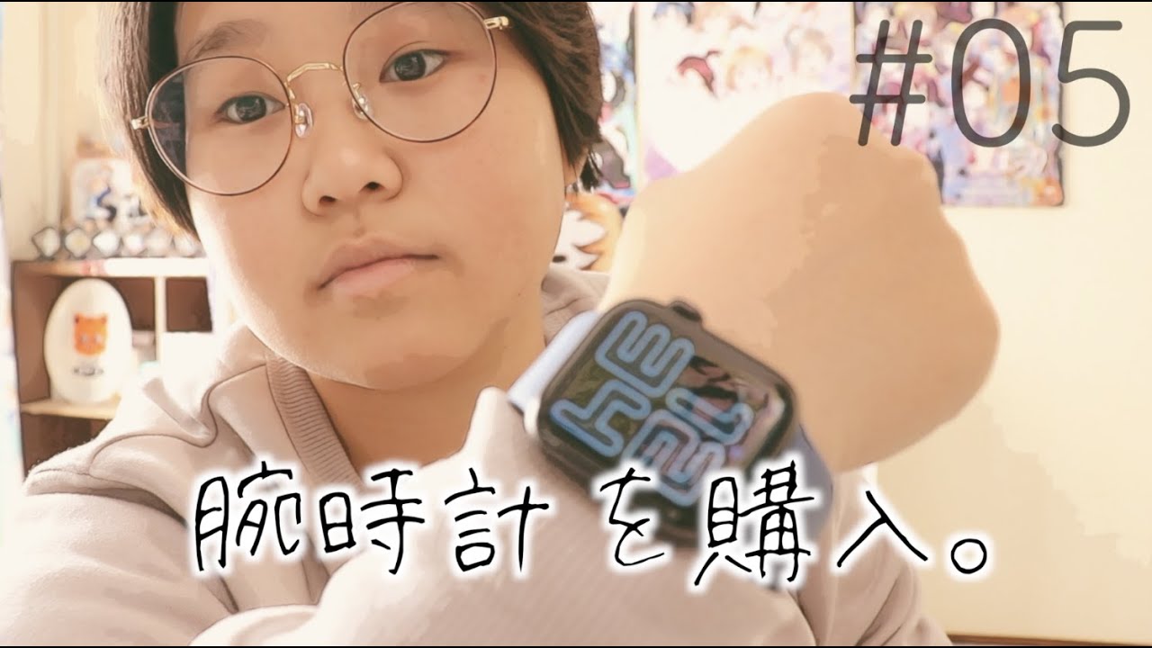 【念願】AppleWatch Series5をゲットだぜ☆アップルウォッチシリーズ5/Apple信者