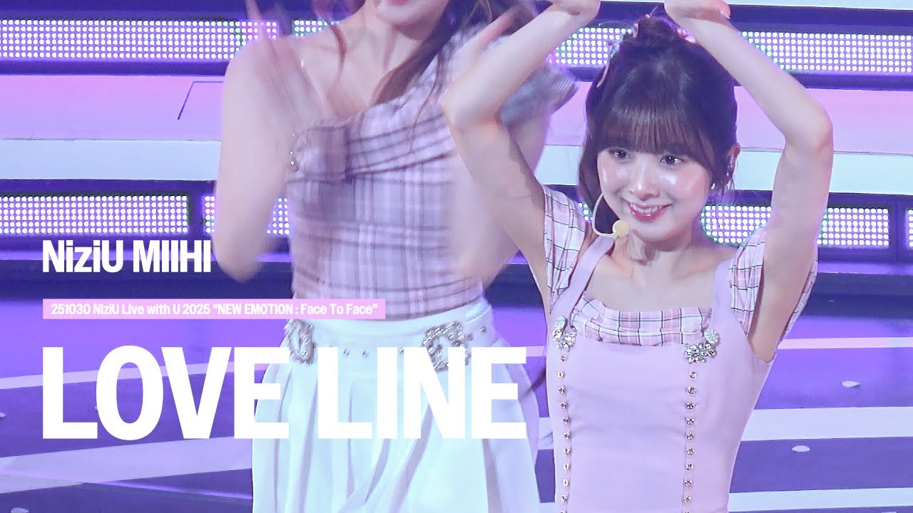[4K]251030 NiziU(니쥬) “LOVE LINE” MIIHI FanCam -NEW EMOTION : Face To Face-
