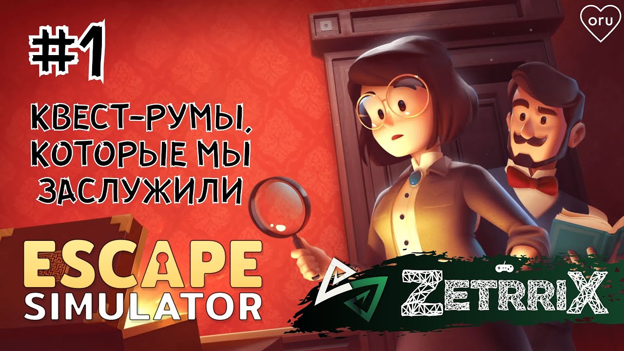 #1. ESCAPE SIMULATOR. В ПОИСКАХ ВЫХОДА В КООПЕРАТИВЕ. Полное прохождение