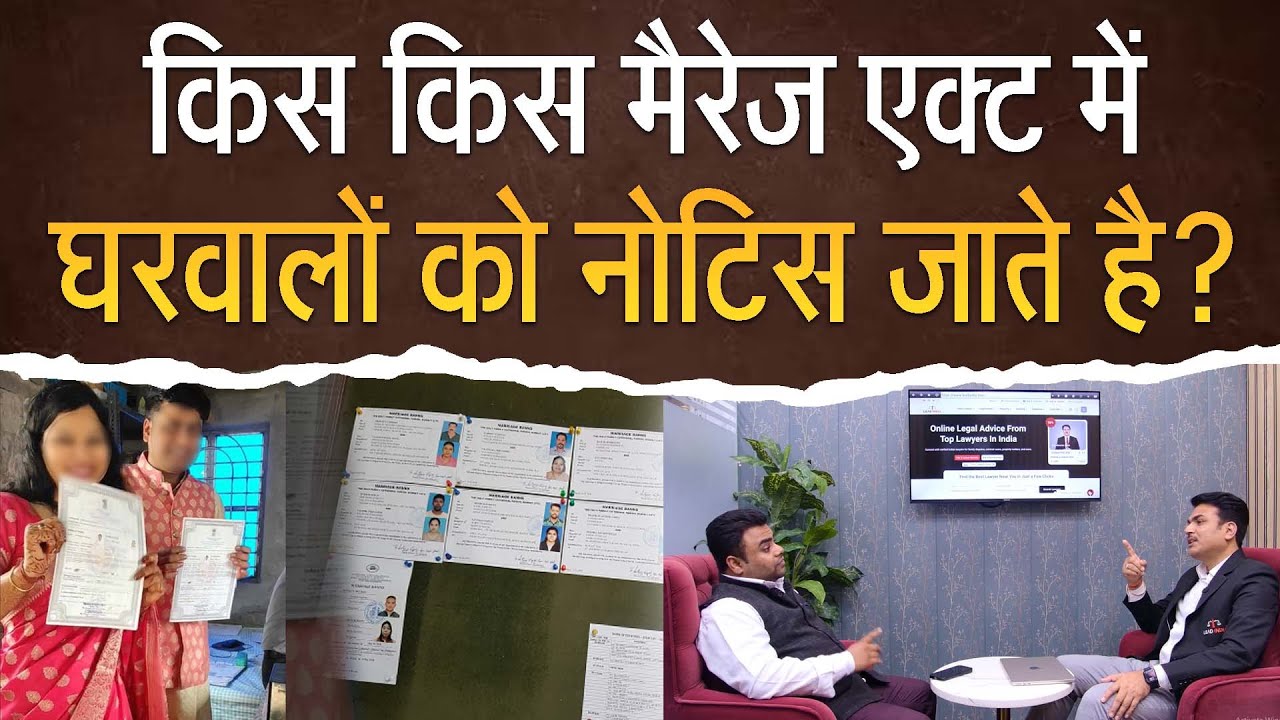 Is it true, court marriage cannot perform without notice?