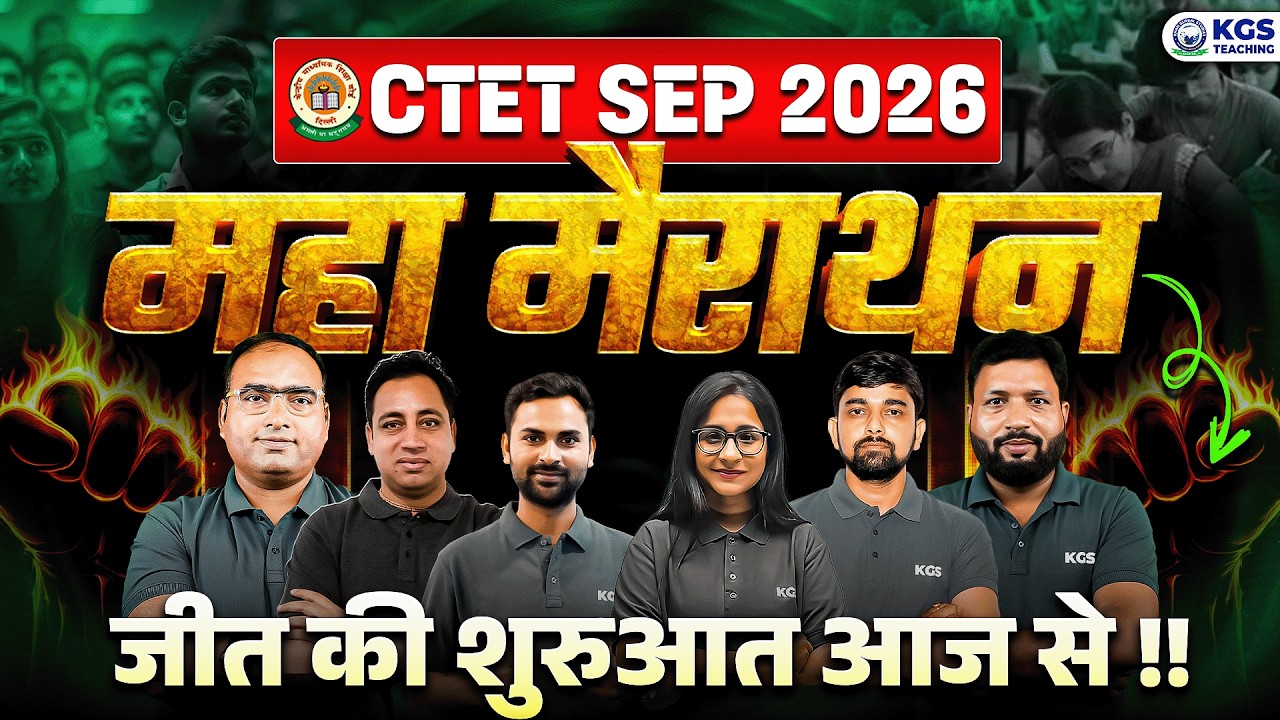 CTET September 2026 Maha-Marathon, जीत की शुरुआत आज से🎉CTET Sept 2026 Marathon by KGS Teaching Team