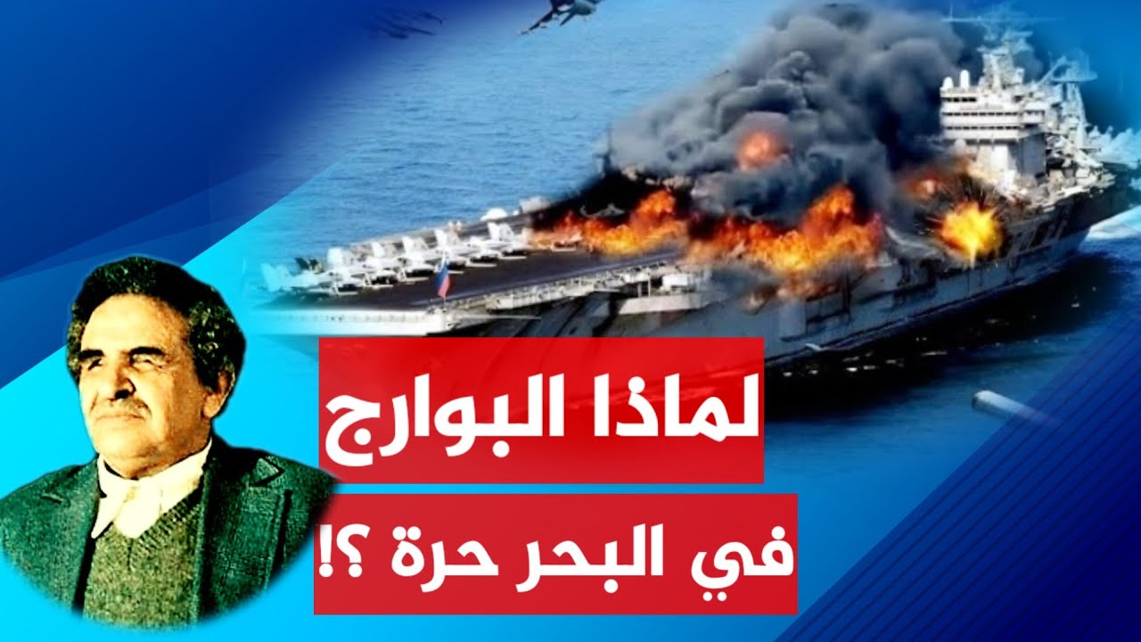 هل استأجر الخليج السفن الأجنبية في البحر الأحمر، وهل سيحدث حرب في اليمن دفاعا عن إسر$ ائيل البردوني