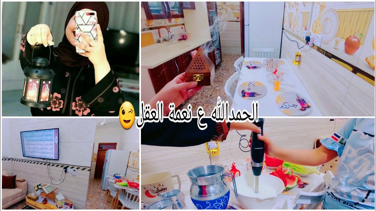 فطور ٢ يوم 🌙دليميه😋(روتينارمضاني)