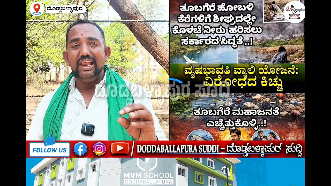 ತೂಬಗೆರೆಯವರು ನಾವು ತಬ್ಬಲಿ ಮಕ್ಕಳು ಆಗಿದ್ದೇವೆ ಯಾಕಂದ್ರೆ ತಾಲೂಕು ಬಂದು ದೊಡ್ಡಬಳ್ಳಾಪುರ ಬರುತ್ತೆ ವಿಧಾನಸಭಾ ಕ್ಷೇತ್ರ