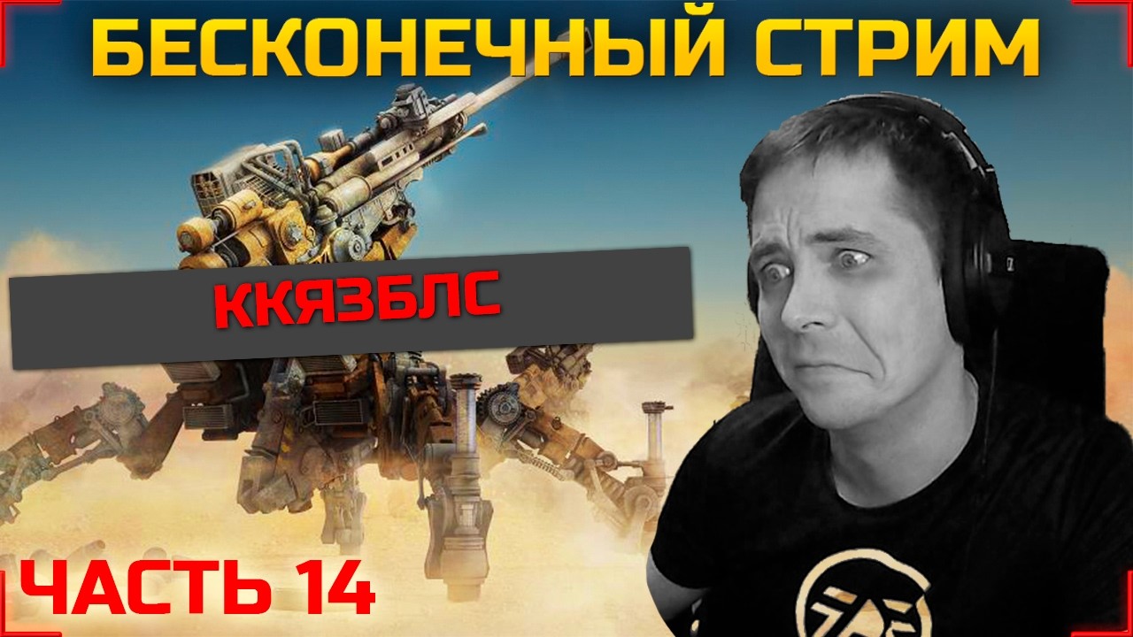 🔴БЕСКОНЕЧНЫЙ СТРИМ 14#🔴НЕ ОТПУСКАЮТ🔴